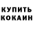 Бутират GHB Vinny GDJ