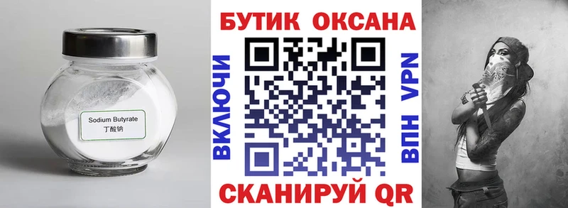 Купить где  Карачаевск  Бутират буратино 