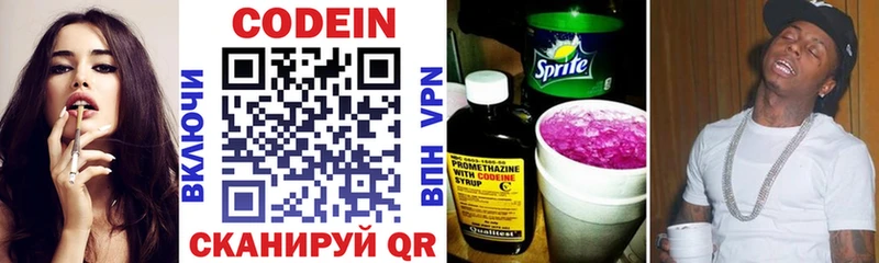 Купить  Карачаевск  Кодеин напиток Lean (лин) 