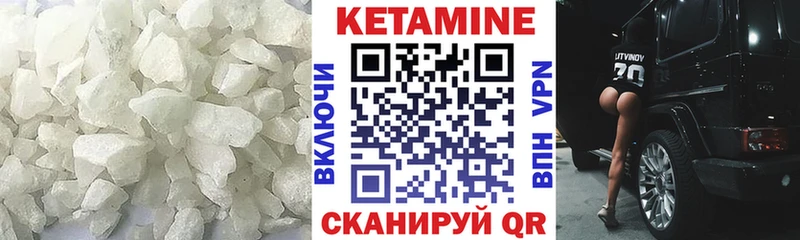 Кетамин ketamine Карачаевск
