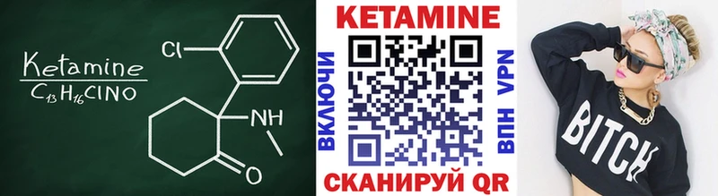 Купить где Карачаевск Кетамин ketamine
