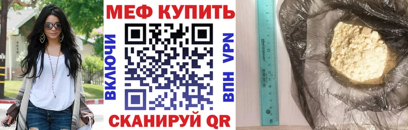 МЕФ мяу мяу  Купить закладки  Карачаевск 