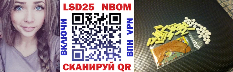 Марки NBOMe 1500мкг  Купить где  Карачаевск 