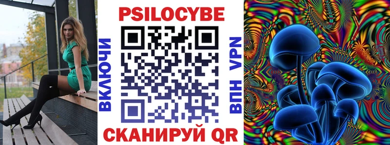 Галлюциногенные грибы ЛСД  Купить закладки  Карачаевск 